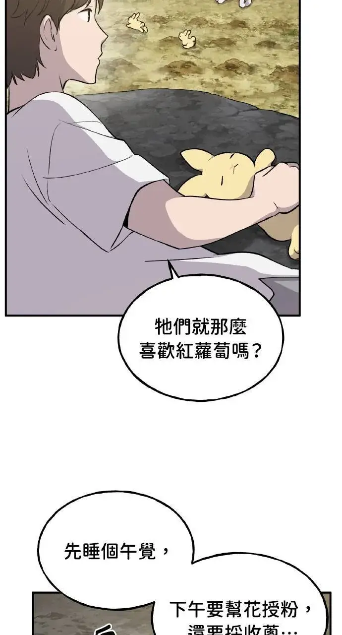 《我独自在高塔种田》第9话 毒蜂图6