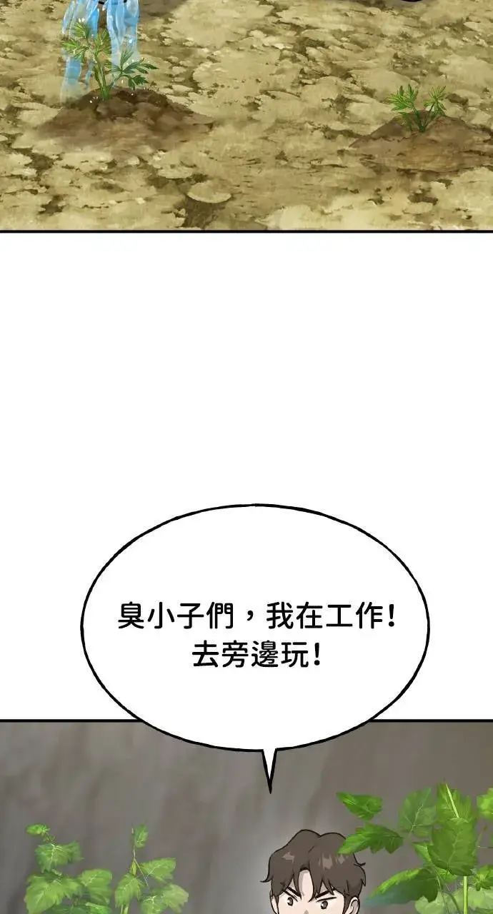 《我独自在高塔种田》第9话 毒蜂图60