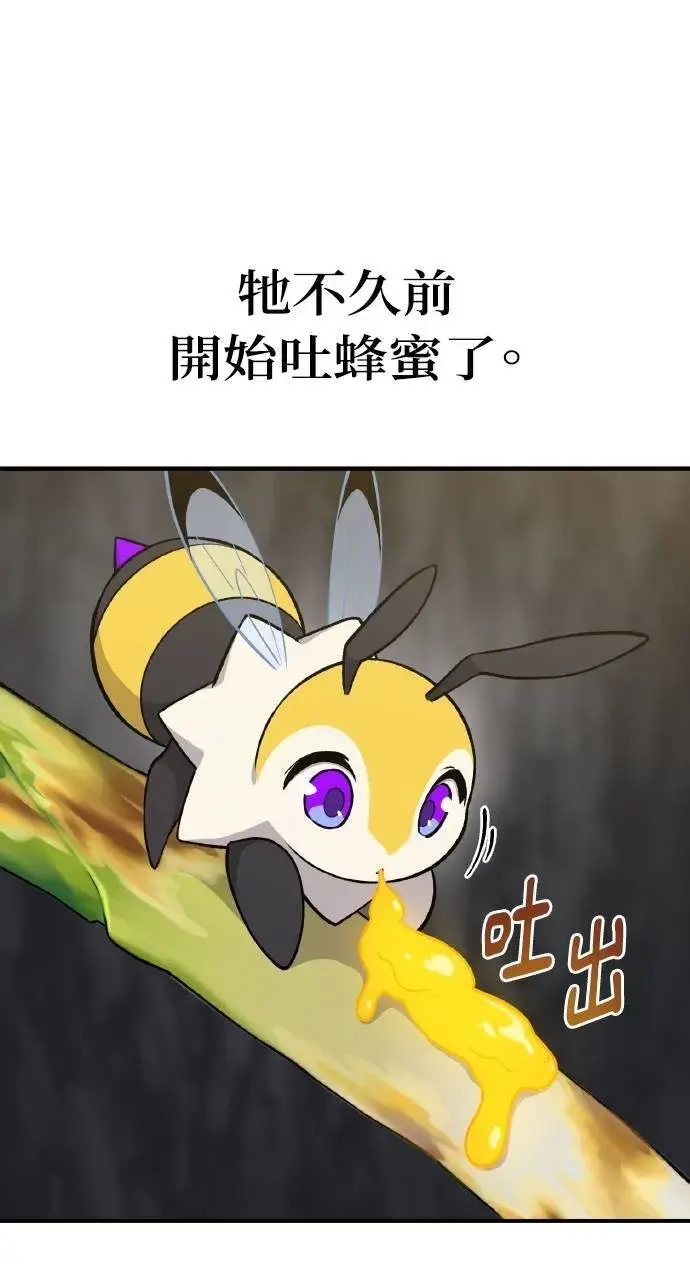 《我独自在高塔种田》第9话 毒蜂图69