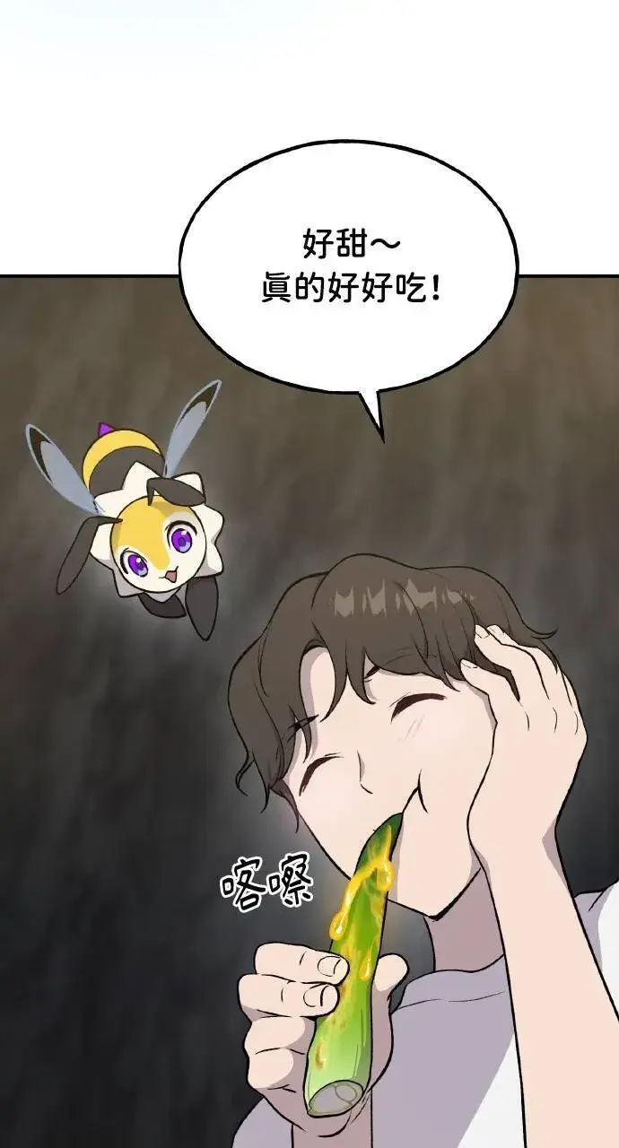 《我独自在高塔种田》第9话 毒蜂图71