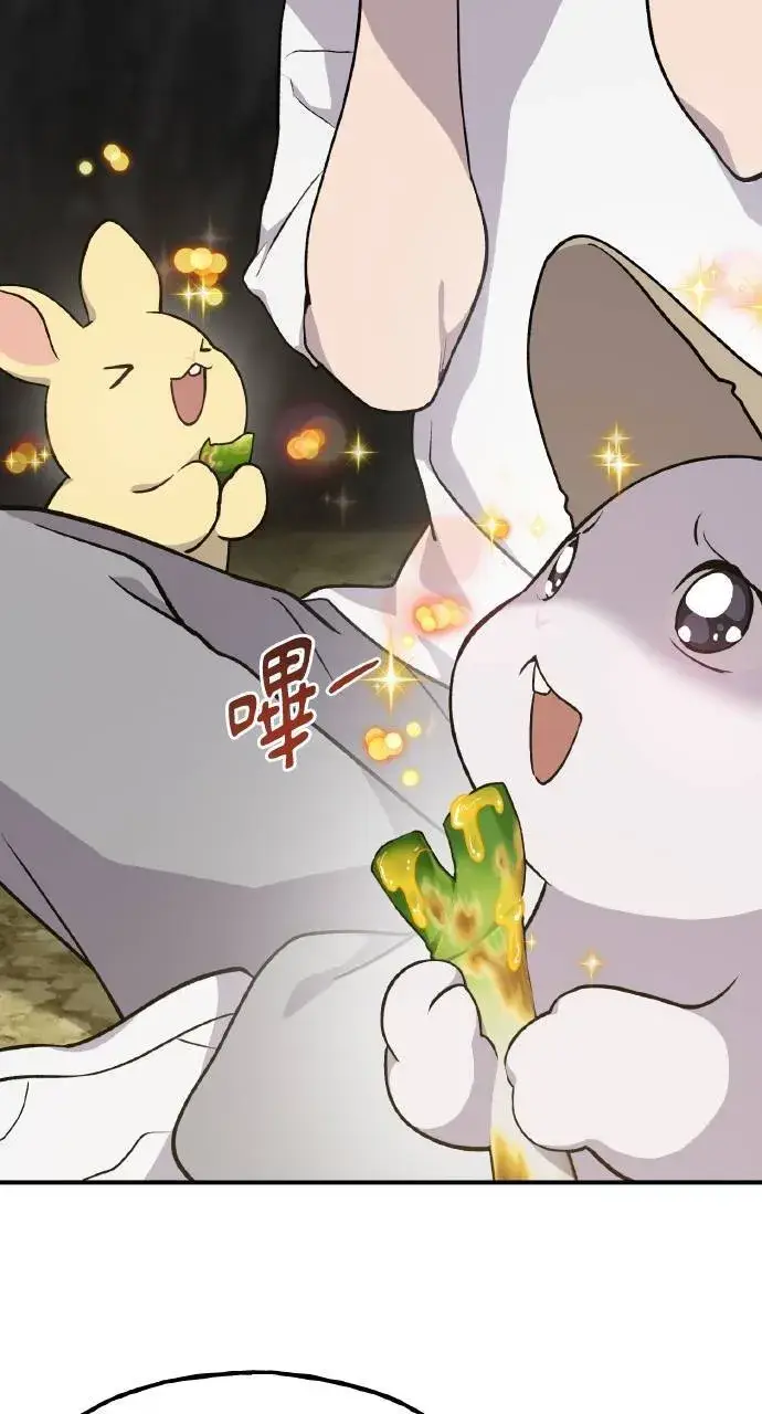《我独自在高塔种田》第9话 毒蜂图72