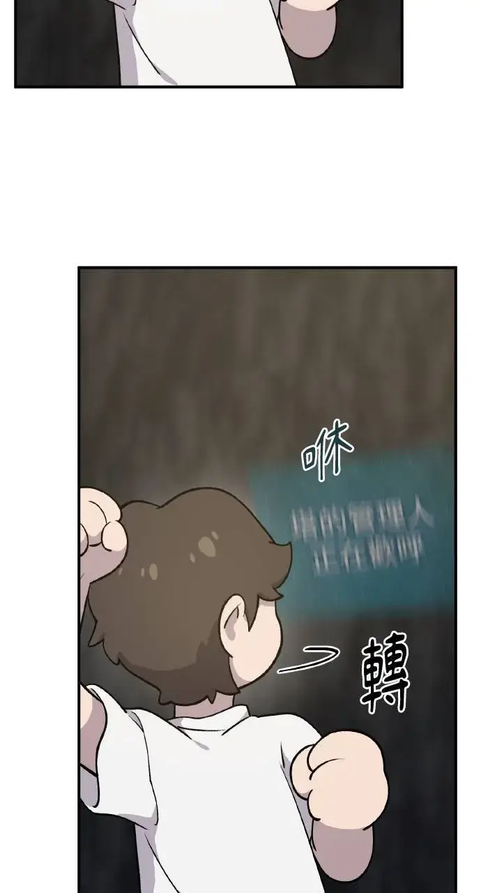 《我独自在高塔种田》第9话 毒蜂图75