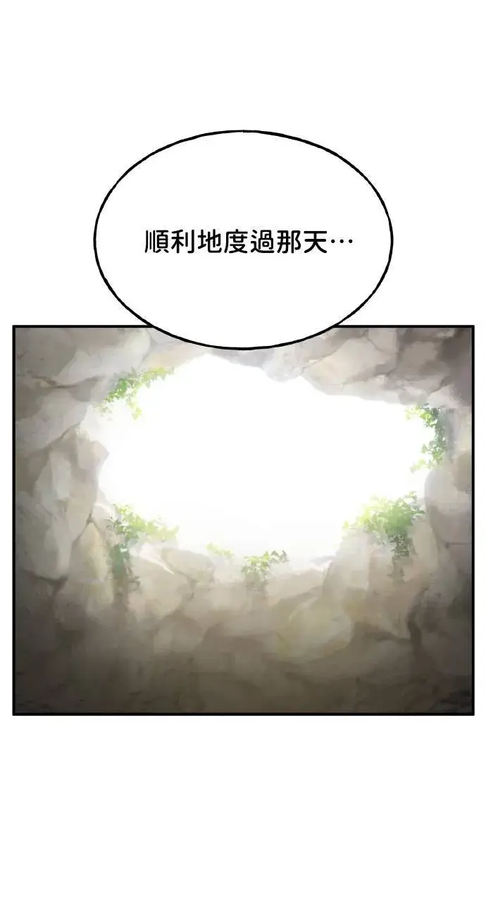《我独自在高塔种田》第9话 毒蜂图79