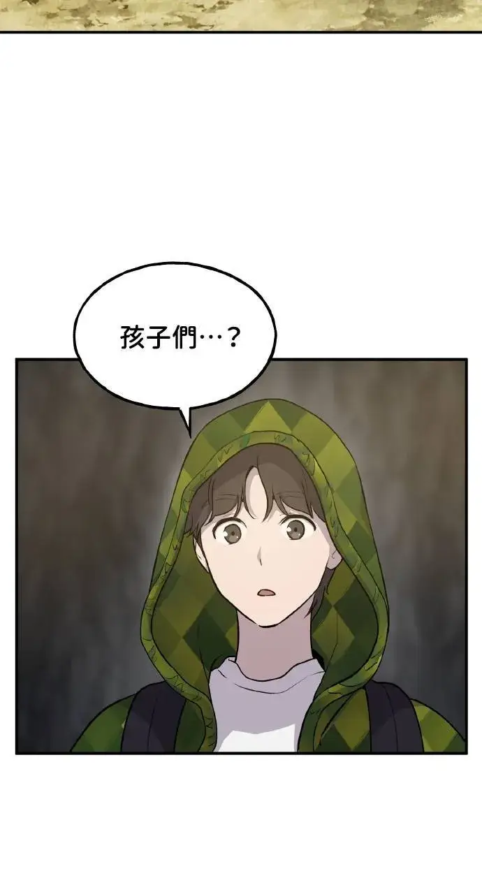 《我独自在高塔种田》第9话 毒蜂图87