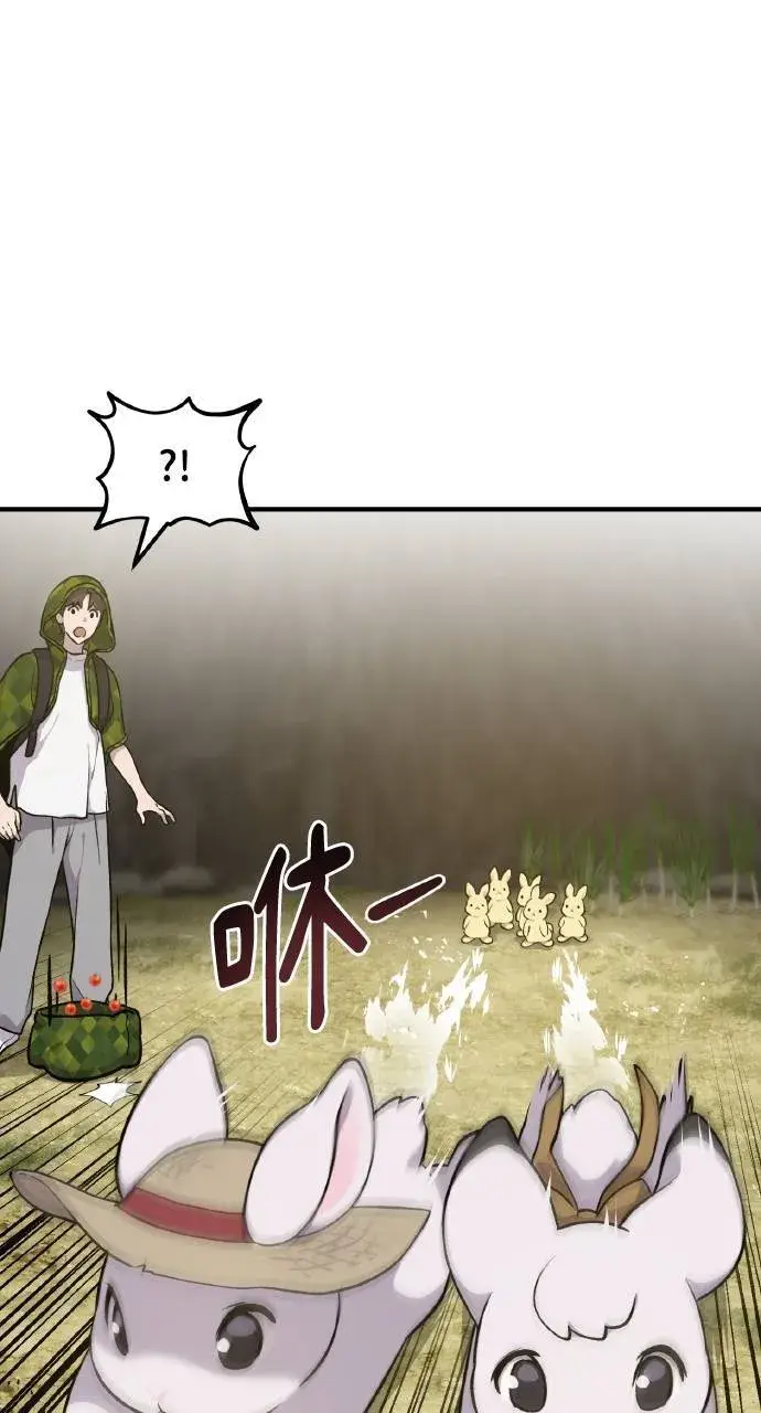 《我独自在高塔种田》第9话 毒蜂图88