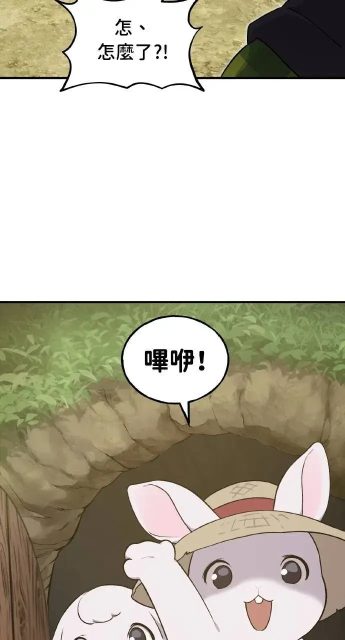 《我独自在高塔种田》第9话 毒蜂图90