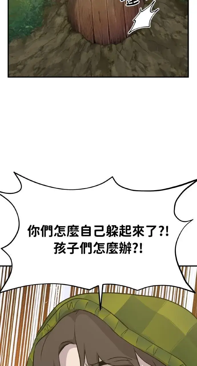 《我独自在高塔种田》第9话 毒蜂图92