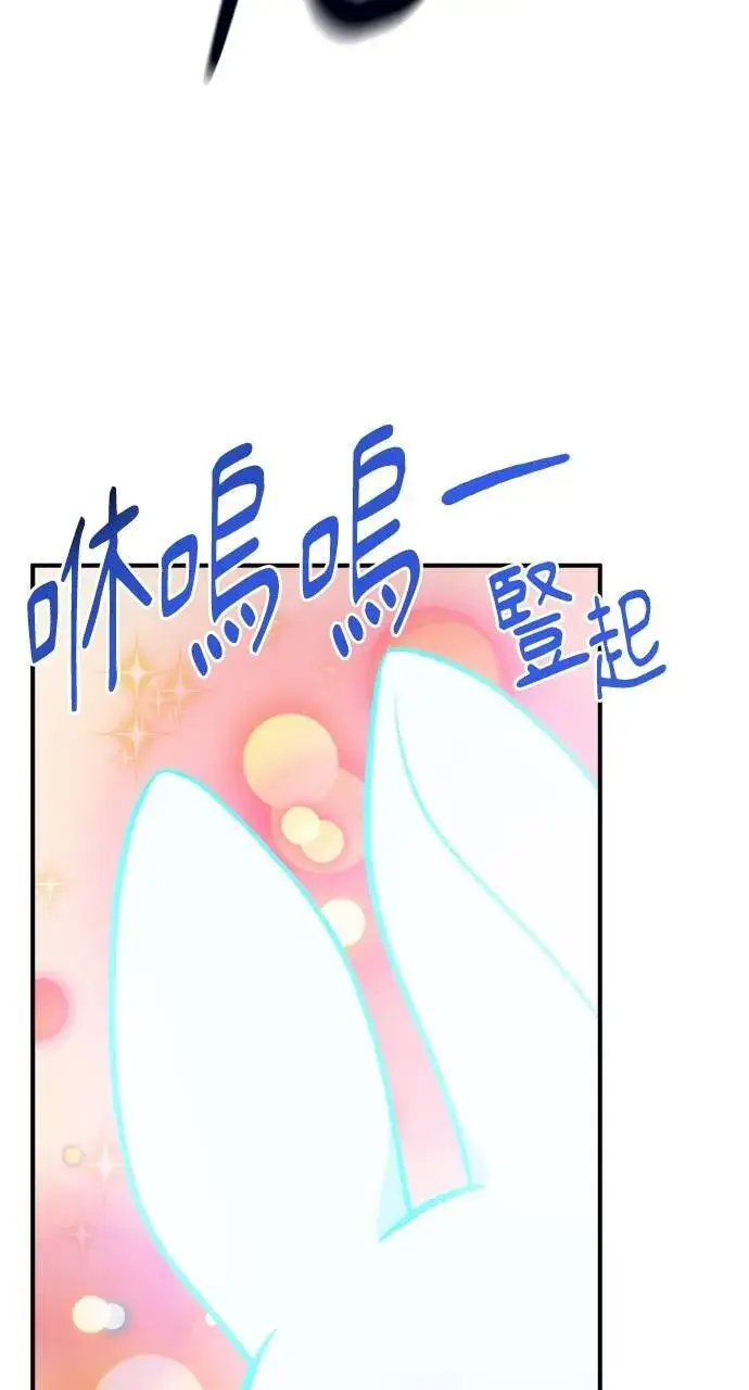 《我独自在高塔种田》第10话 小白兔与小黑兔图10