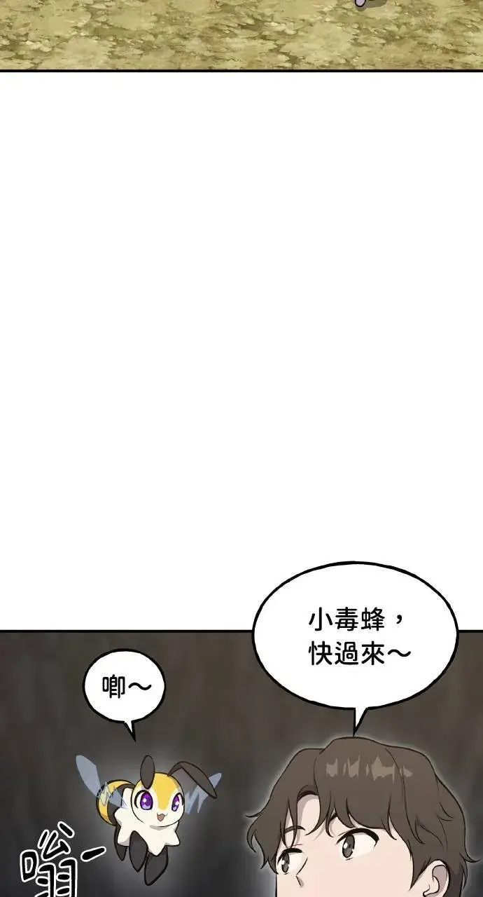 《我独自在高塔种田》第10话 小白兔与小黑兔图102