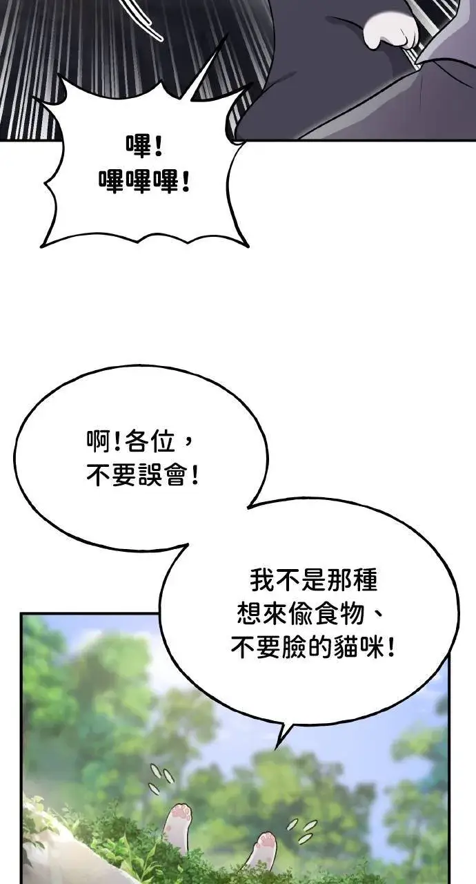 《我独自在高塔种田》第10话 小白兔与小黑兔图108