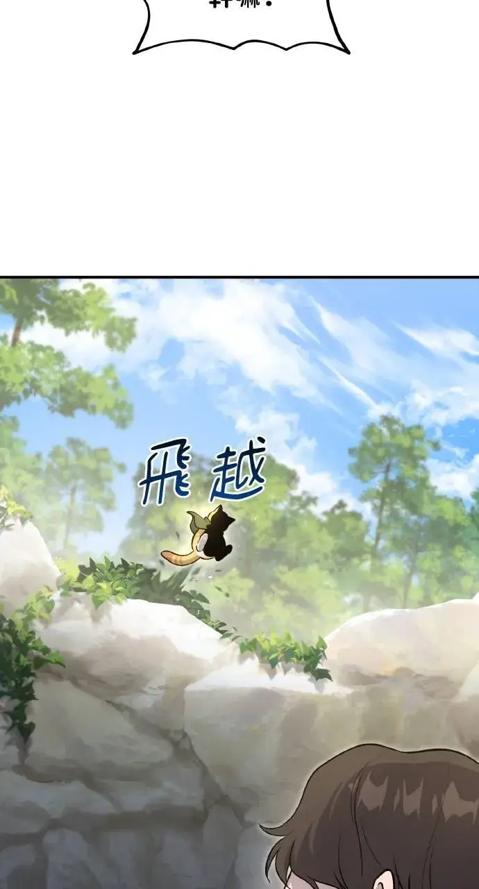 《我独自在高塔种田》第10话 小白兔与小黑兔图110