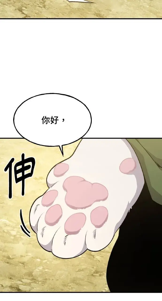 《我独自在高塔种田》第10话 小白兔与小黑兔图113