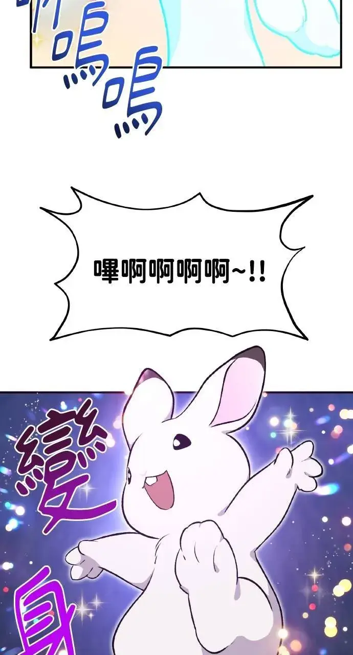 《我独自在高塔种田》第10话 小白兔与小黑兔图12
