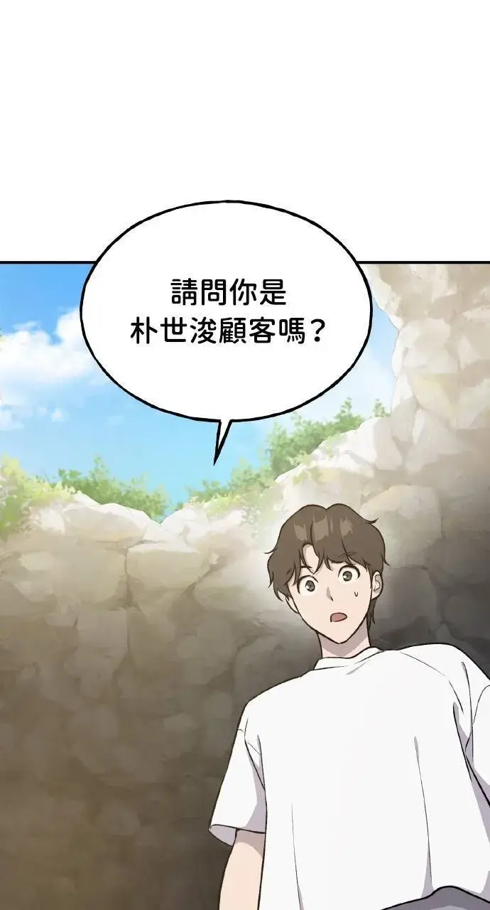 《我独自在高塔种田》第10话 小白兔与小黑兔图120
