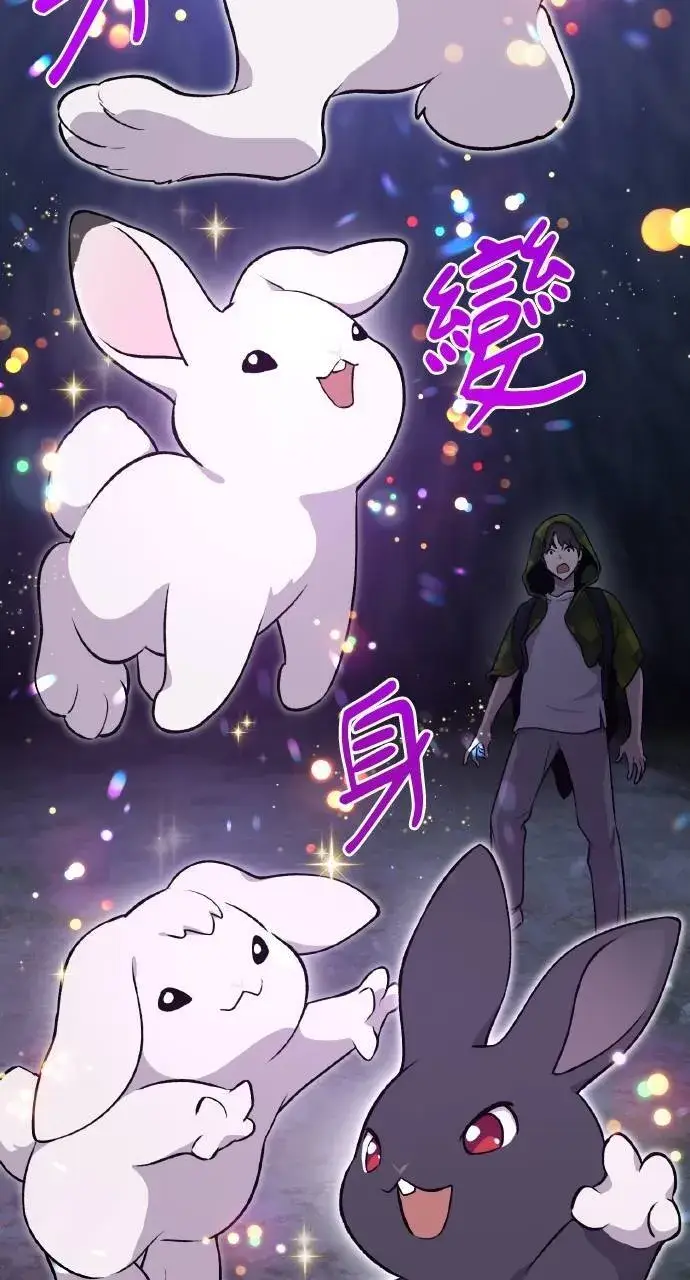《我独自在高塔种田》第10话 小白兔与小黑兔图13