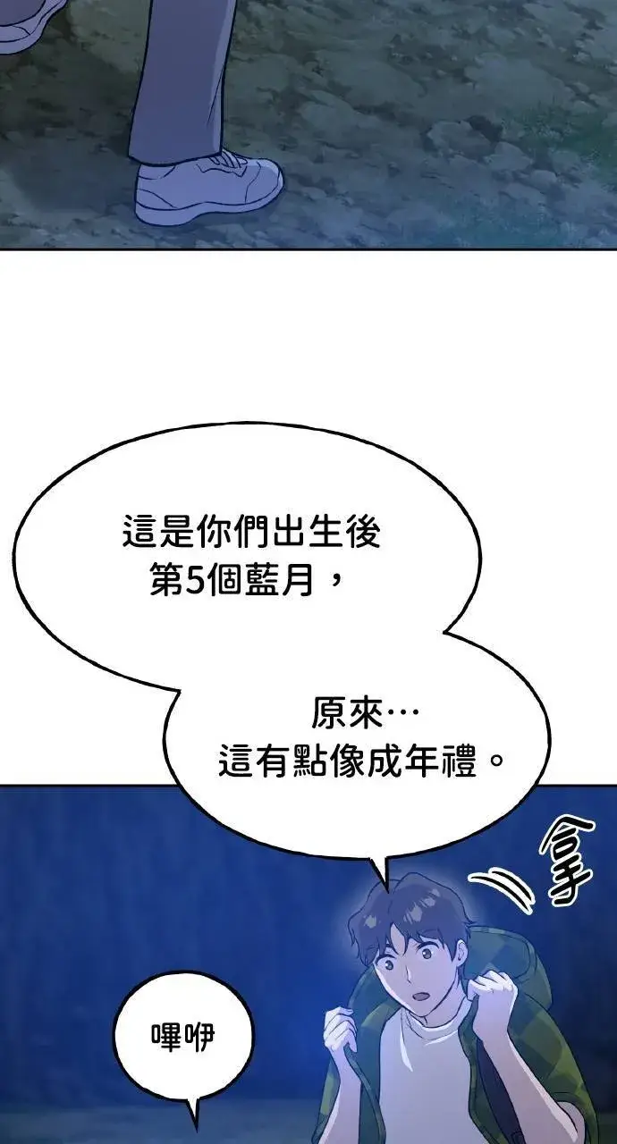 《我独自在高塔种田》第10话 小白兔与小黑兔图18
