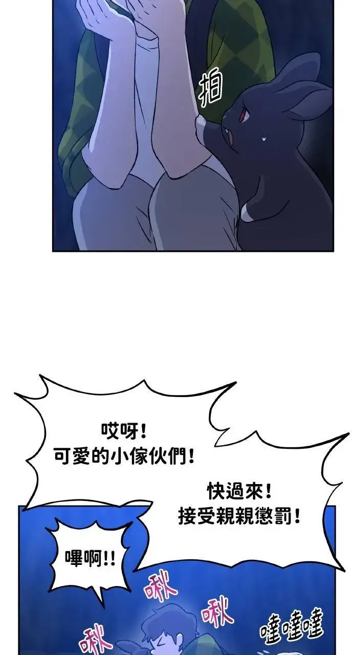 《我独自在高塔种田》第10话 小白兔与小黑兔图21