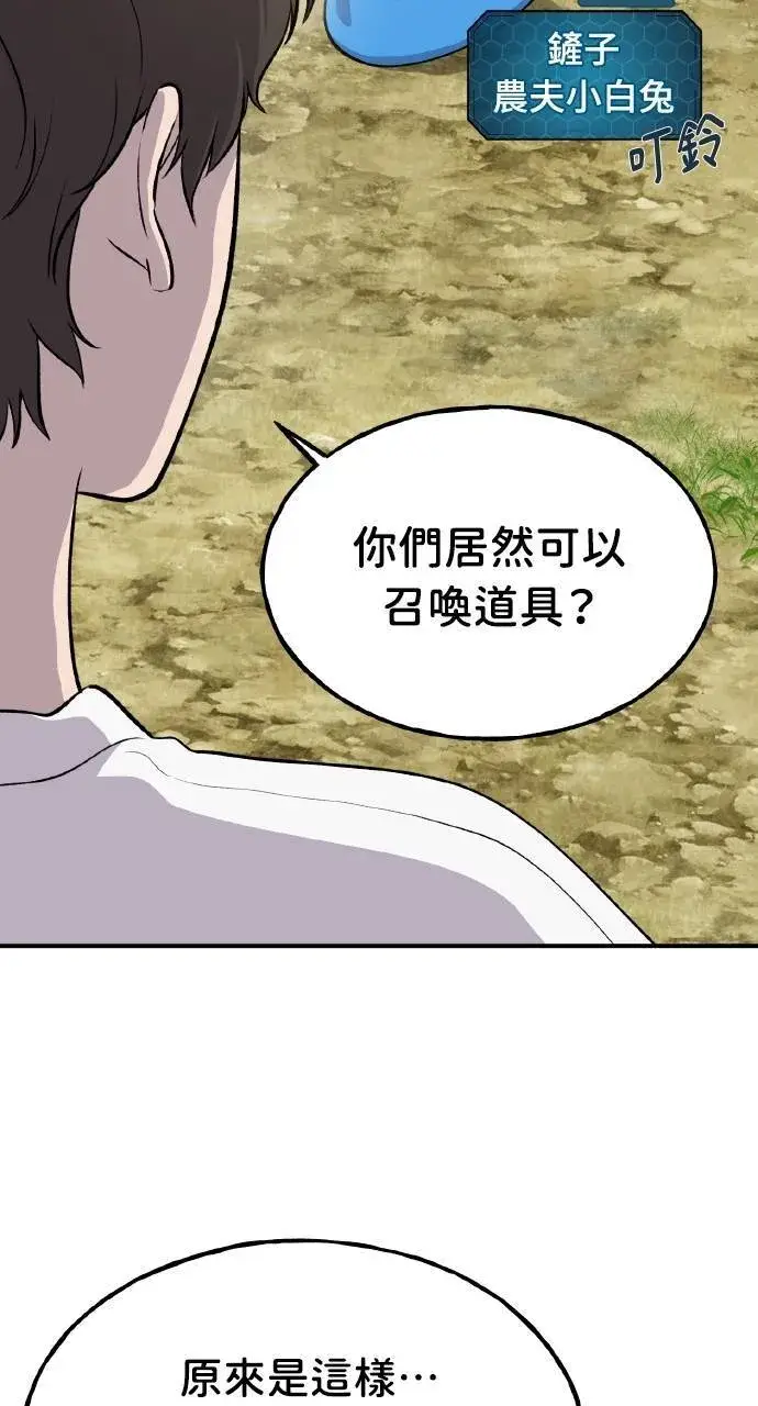 《我独自在高塔种田》第10话 小白兔与小黑兔图32