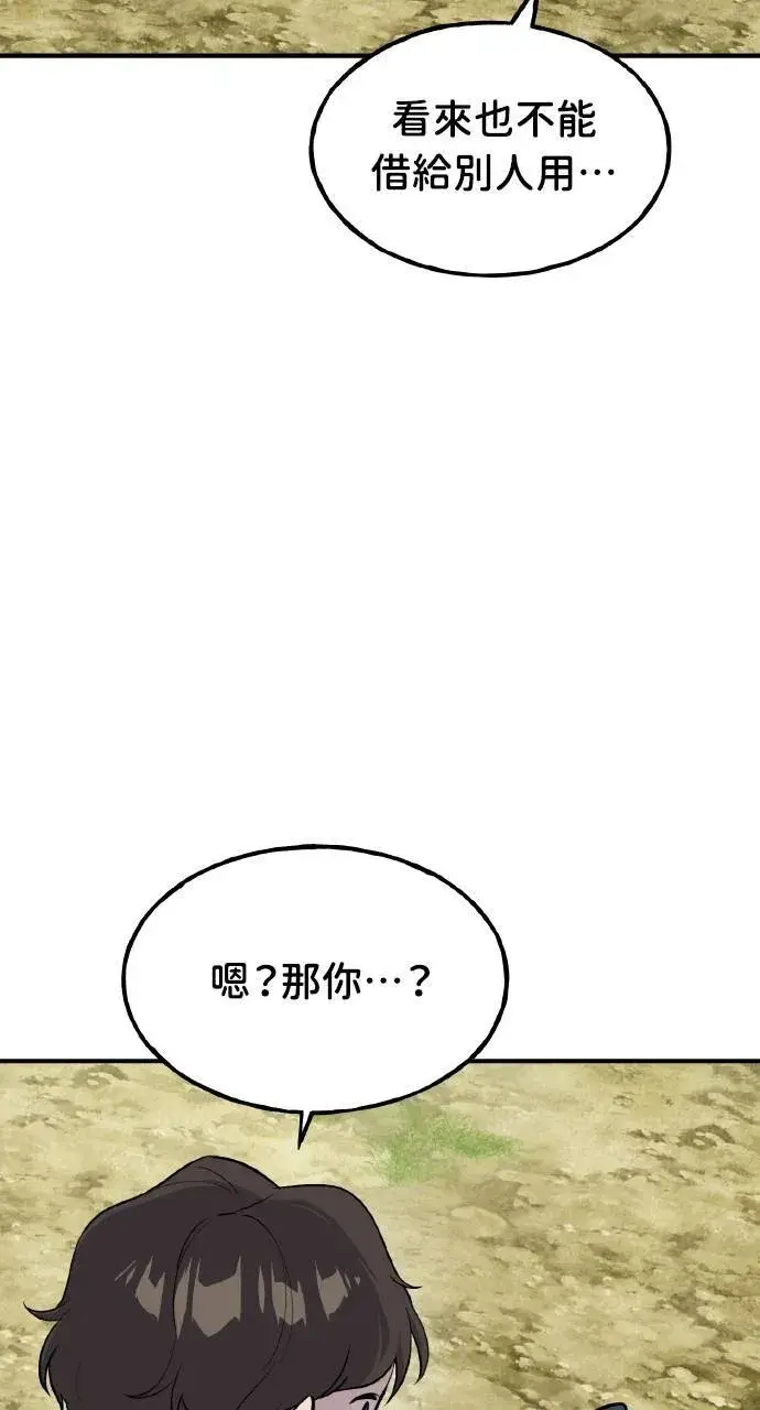 《我独自在高塔种田》第10话 小白兔与小黑兔图34