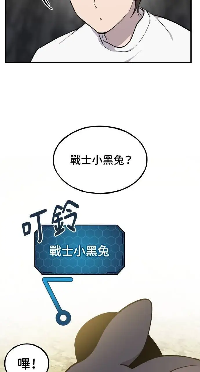 《我独自在高塔种田》第10话 小白兔与小黑兔图40