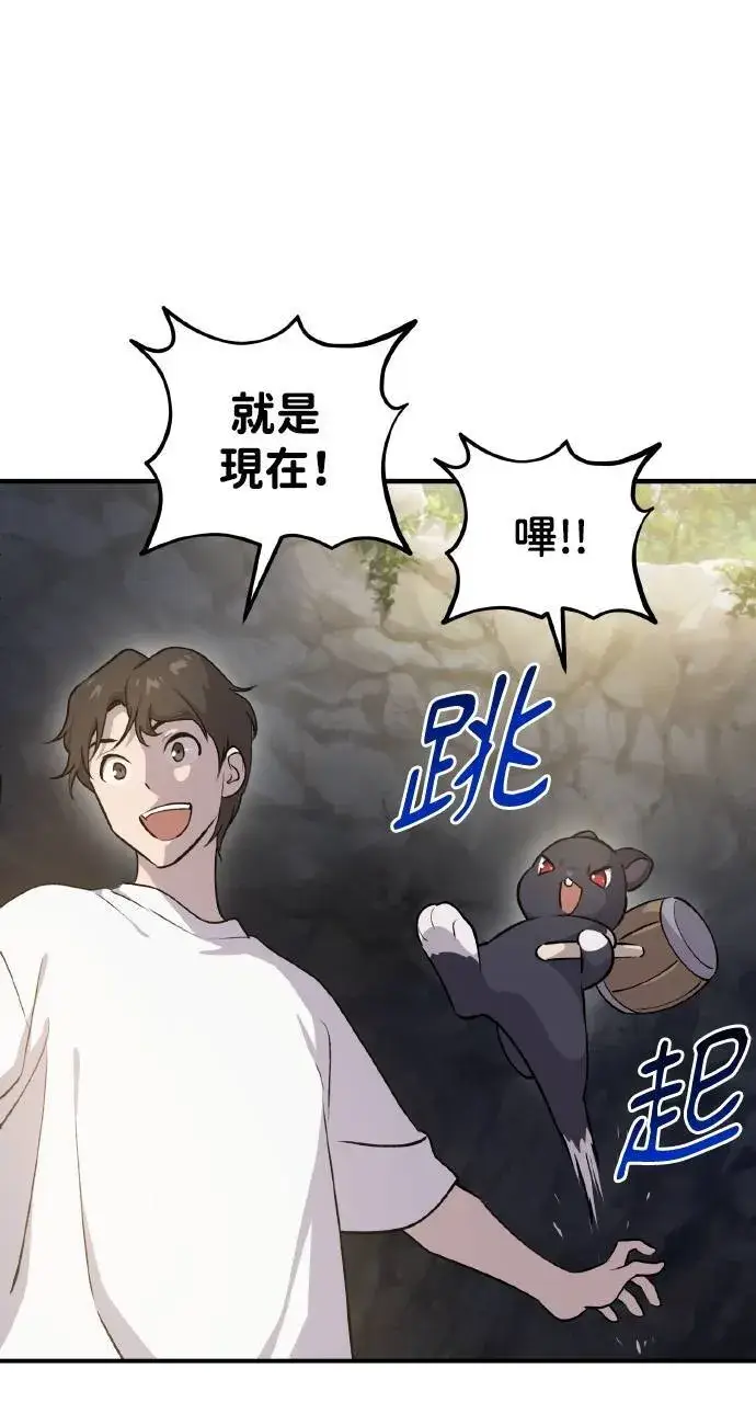《我独自在高塔种田》第10话 小白兔与小黑兔图59