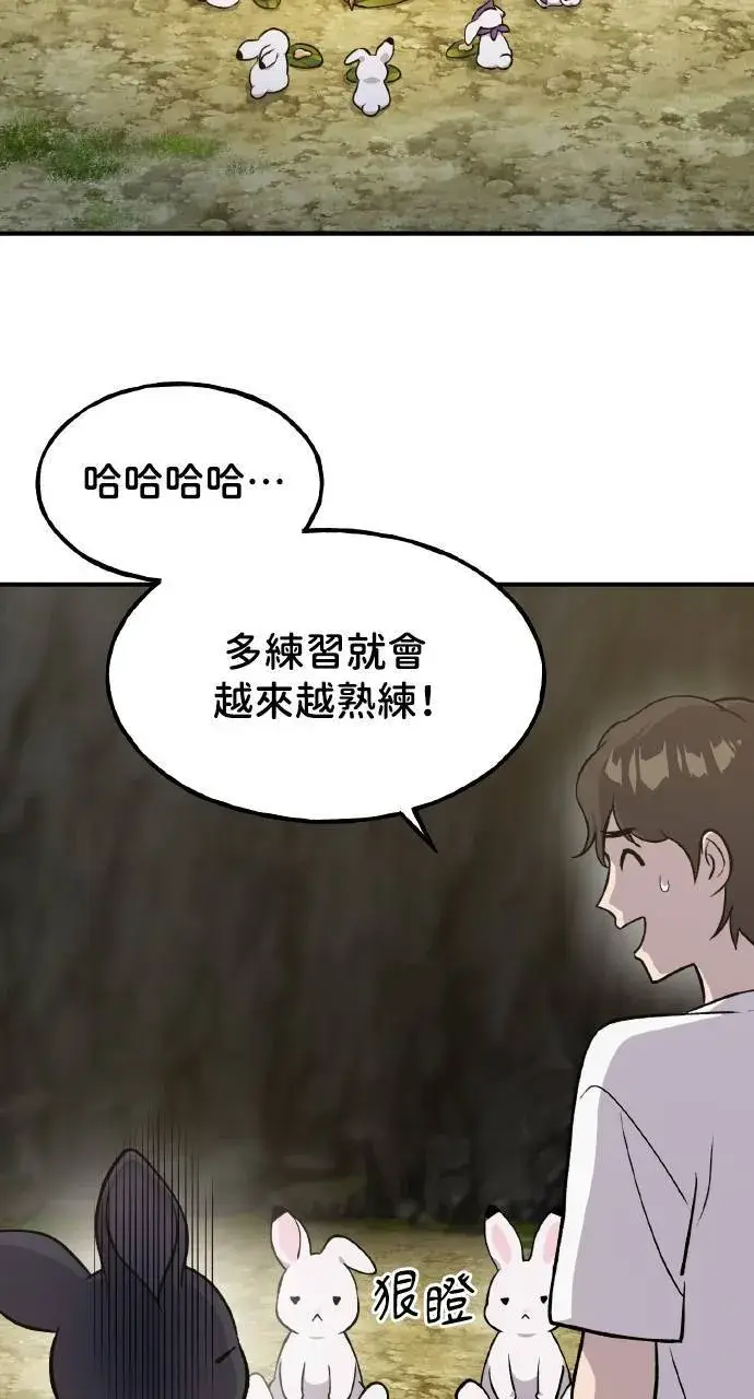 《我独自在高塔种田》第10话 小白兔与小黑兔图68