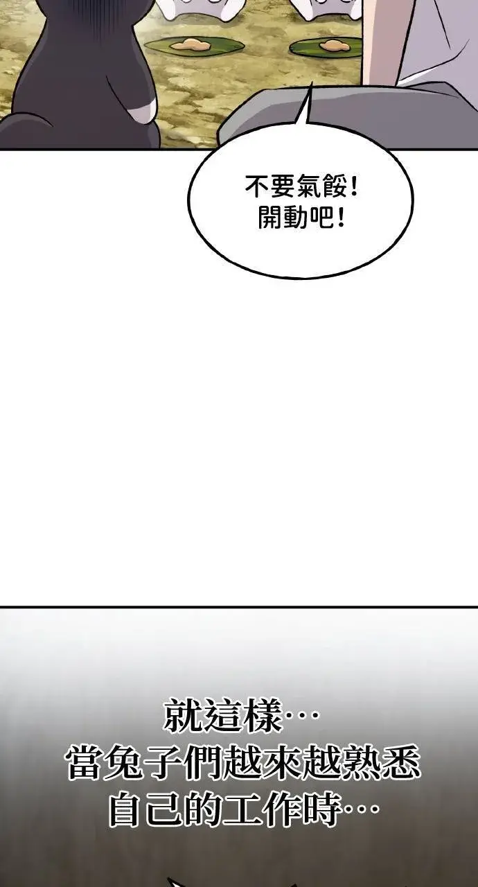 《我独自在高塔种田》第10话 小白兔与小黑兔图69