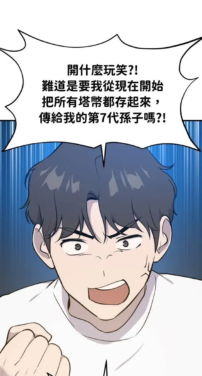 《我独自在高塔种田》第10话 小白兔与小黑兔图88