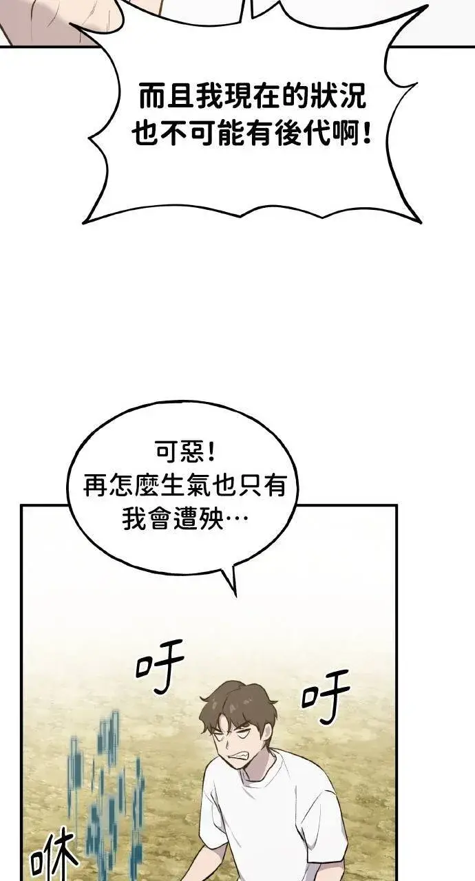 《我独自在高塔种田》第10话 小白兔与小黑兔图89