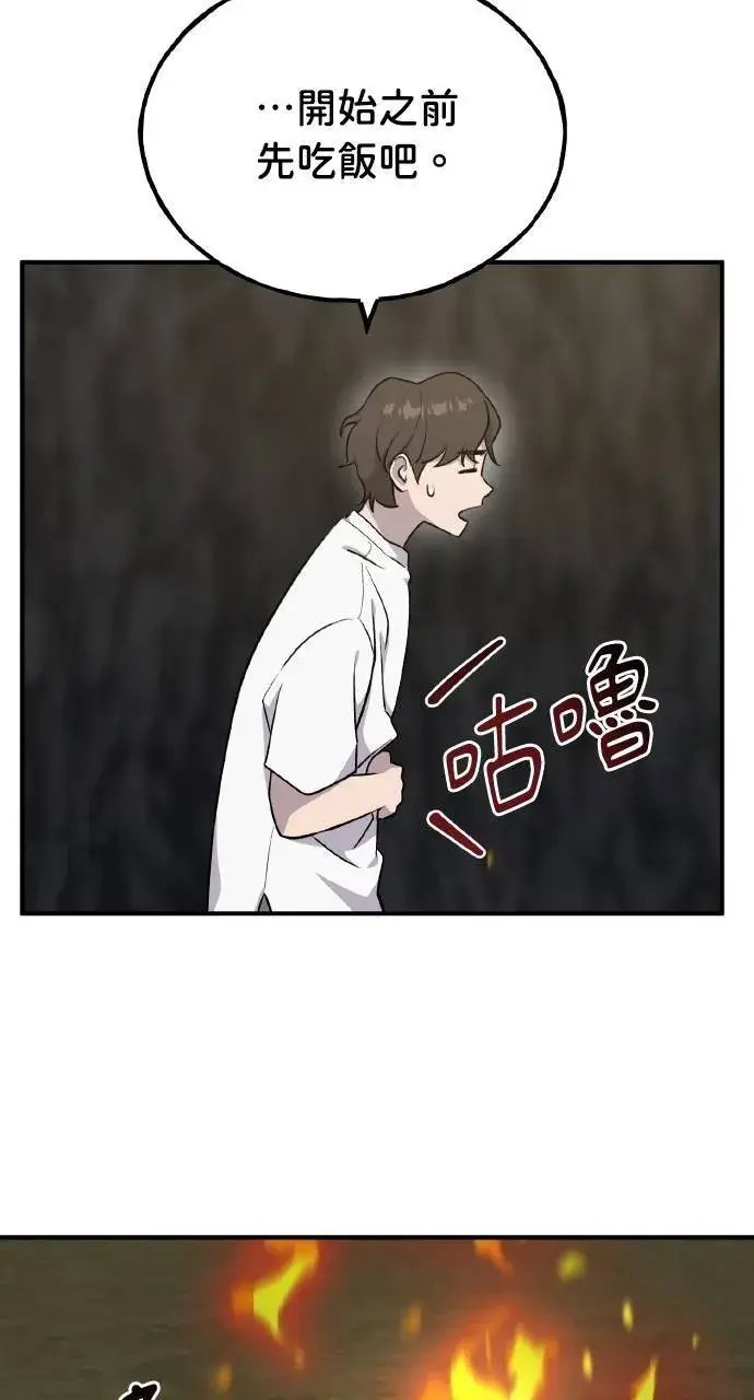 《我独自在高塔种田》第10话 小白兔与小黑兔图99