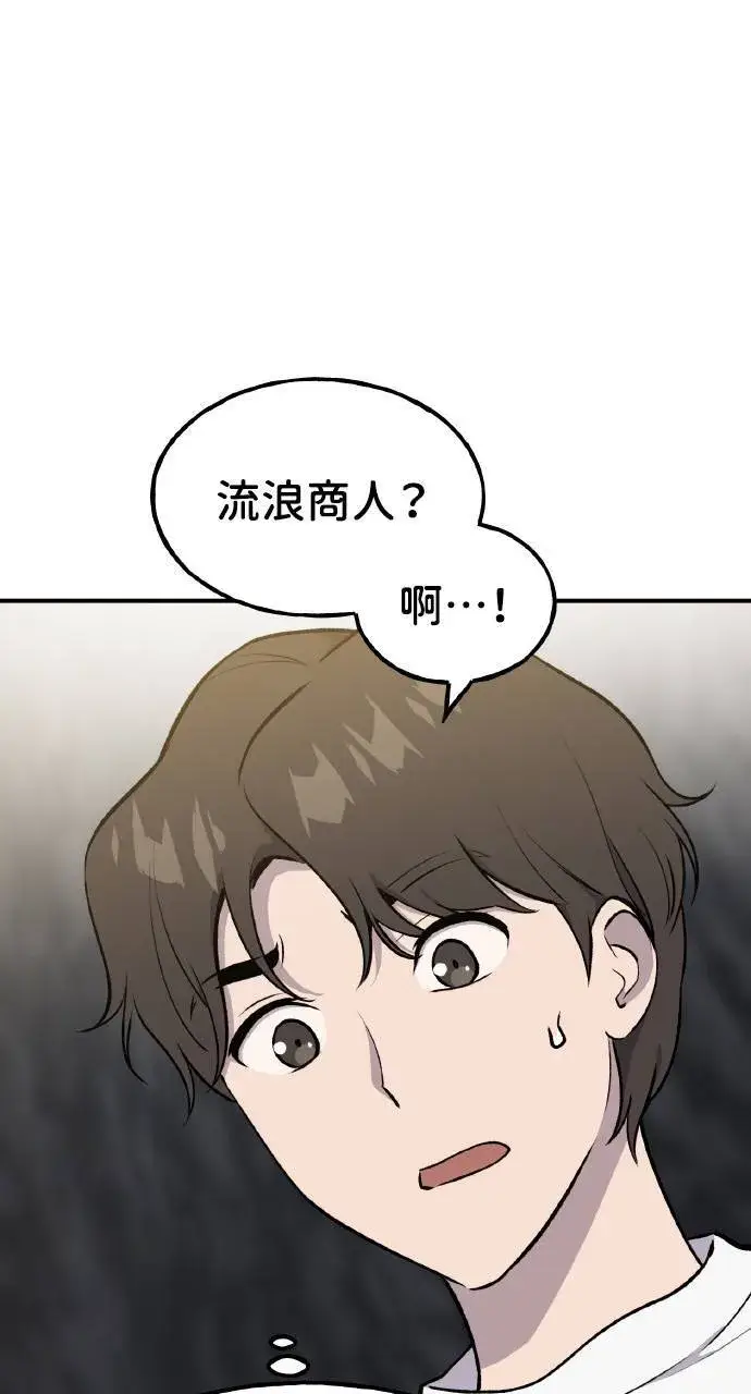 《我独自在高塔种田》第11话 猫咪流浪商人泰奥图3