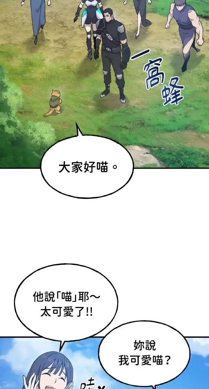 《我独自在高塔种田》第12话 合伙人图104