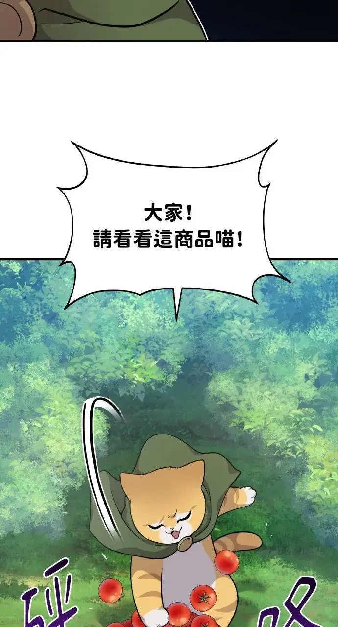 《我独自在高塔种田》第12话 合伙人图107