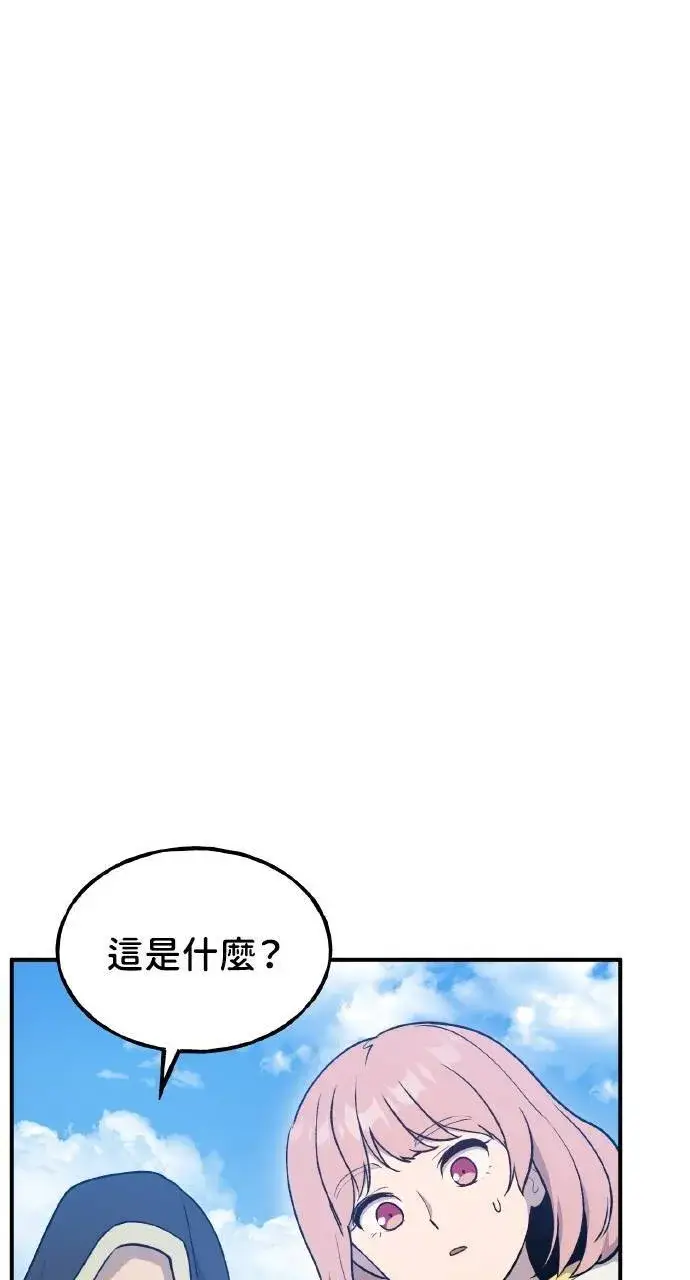 《我独自在高塔种田》第12话 合伙人图109