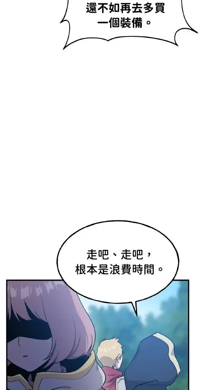 《我独自在高塔种田》第12话 合伙人图117
