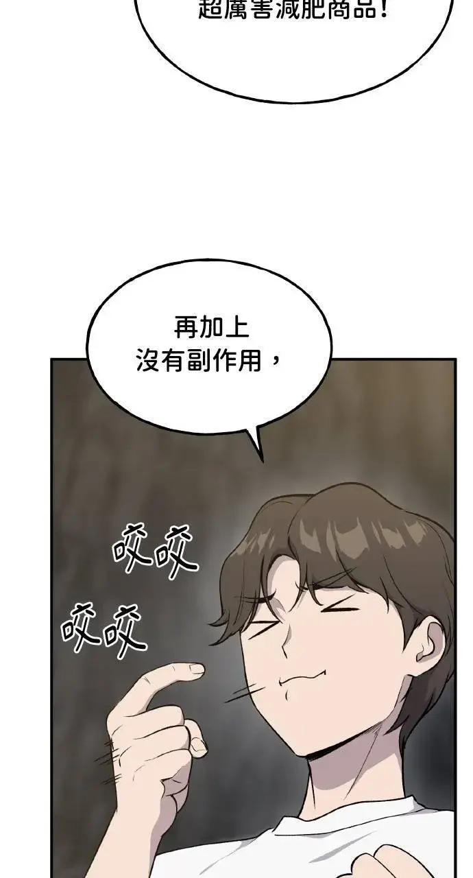 《我独自在高塔种田》第12话 合伙人图131