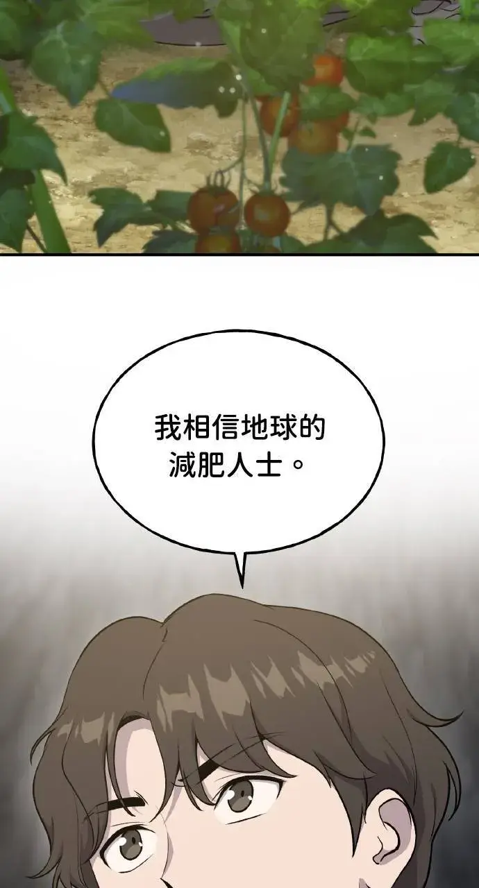 《我独自在高塔种田》第12话 合伙人图134