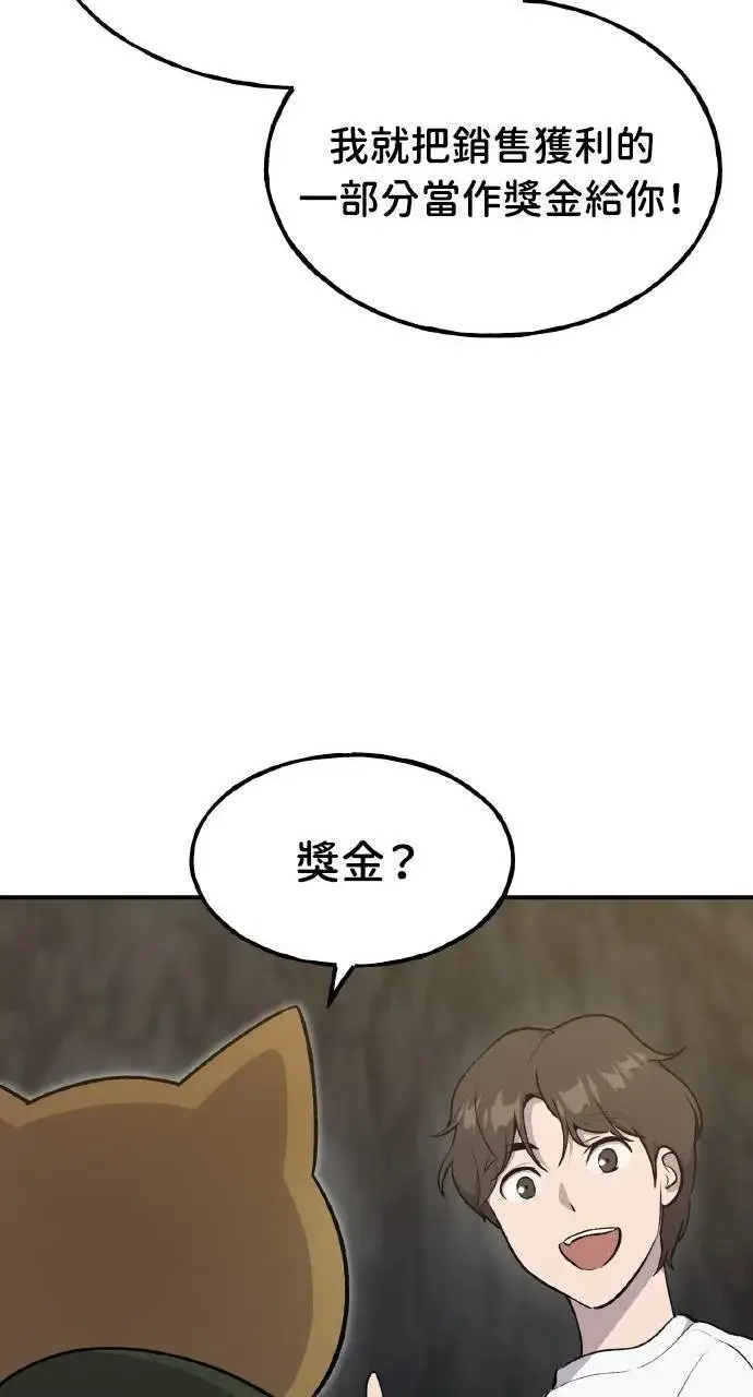 《我独自在高塔种田》第12话 合伙人图15