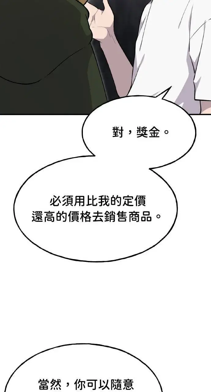 《我独自在高塔种田》第12话 合伙人图16