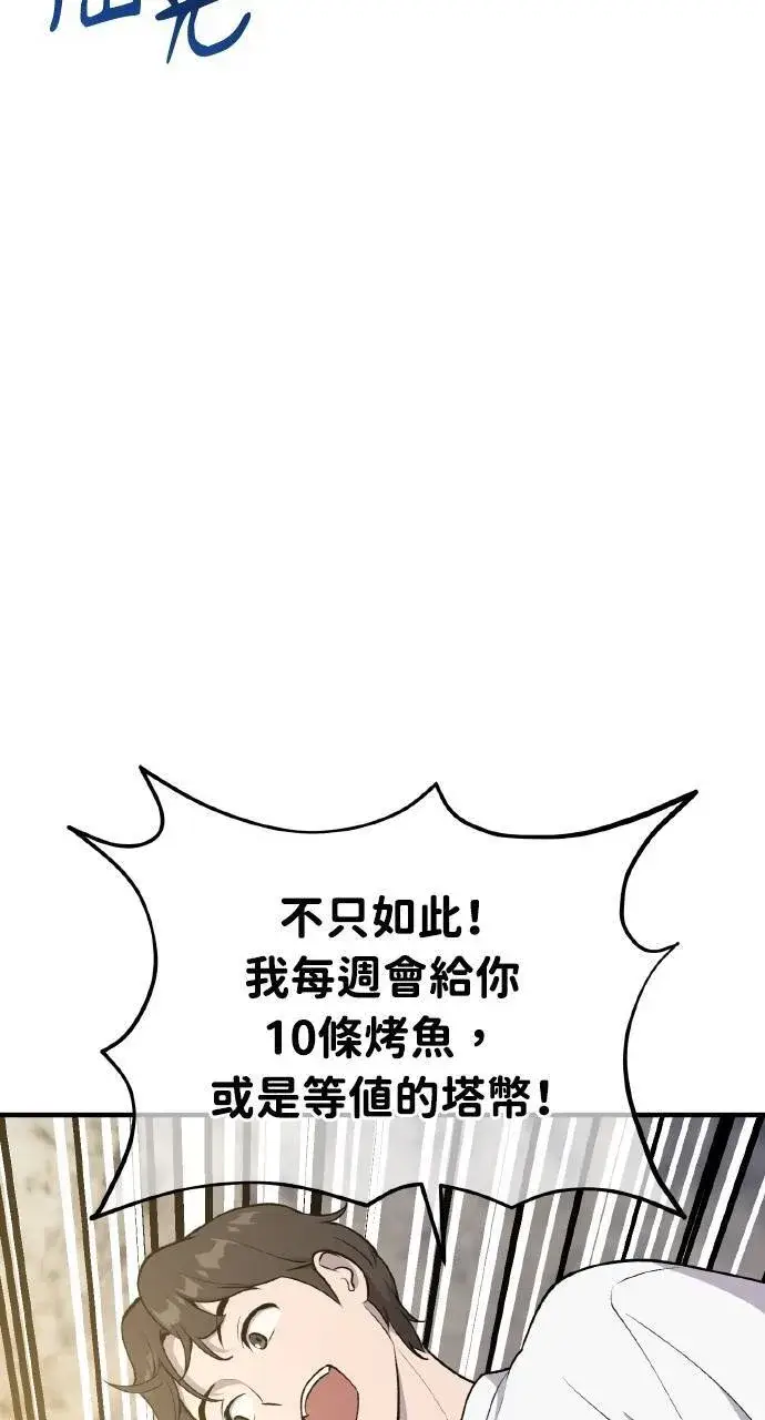 《我独自在高塔种田》第12话 合伙人图22