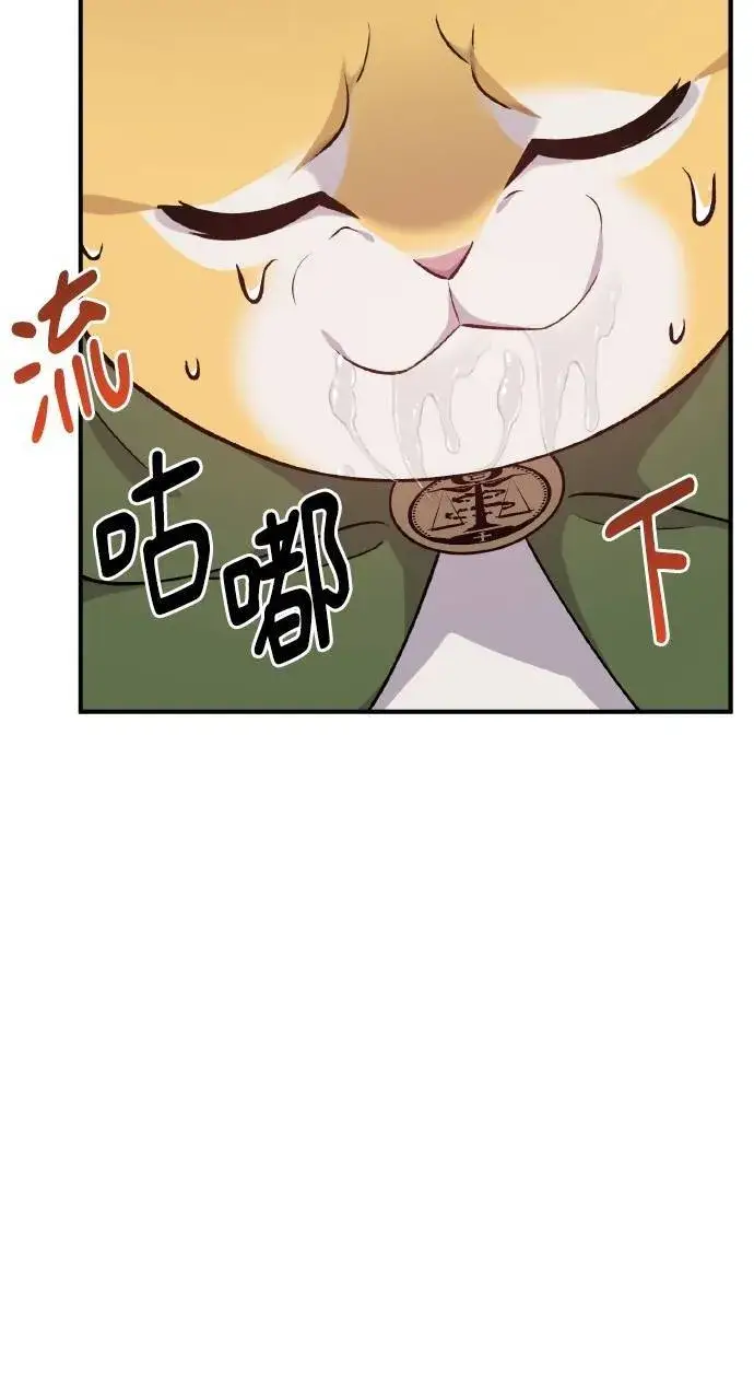 《我独自在高塔种田》第12话 合伙人图28