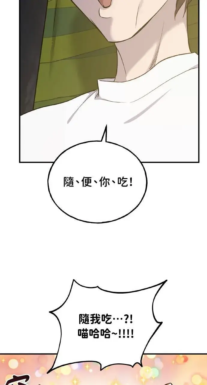 《我独自在高塔种田》第12话 合伙人图37