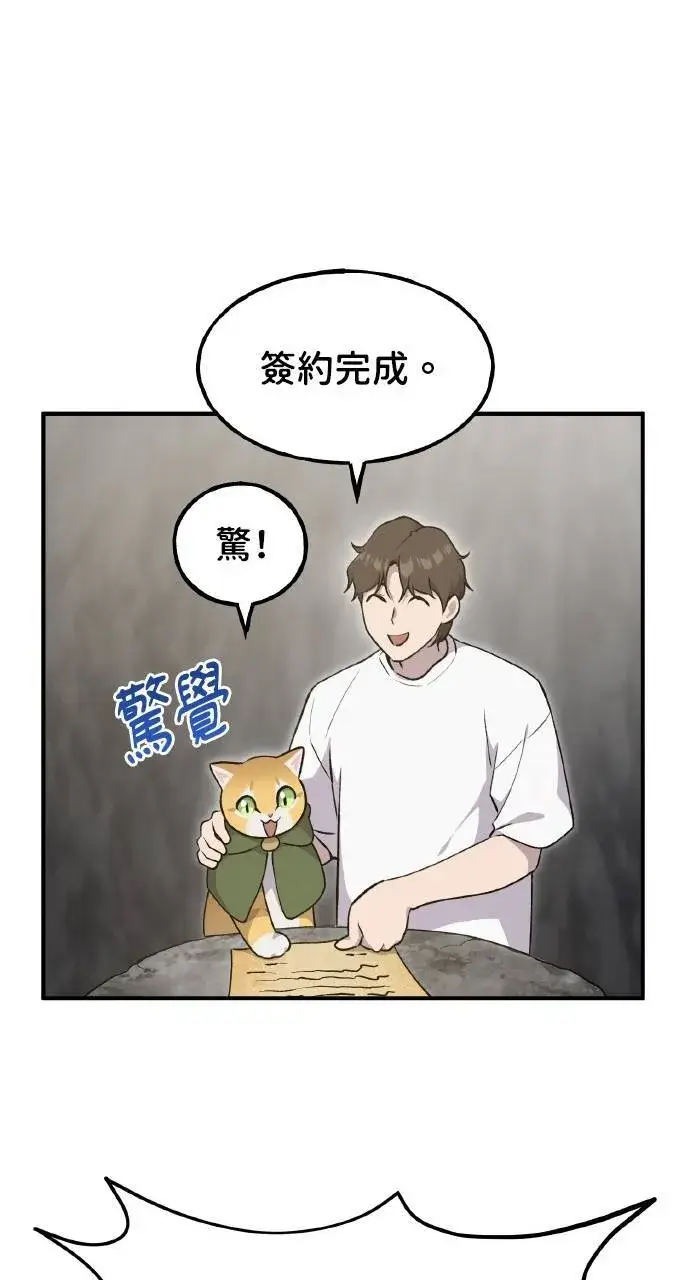 《我独自在高塔种田》第12话 合伙人图43
