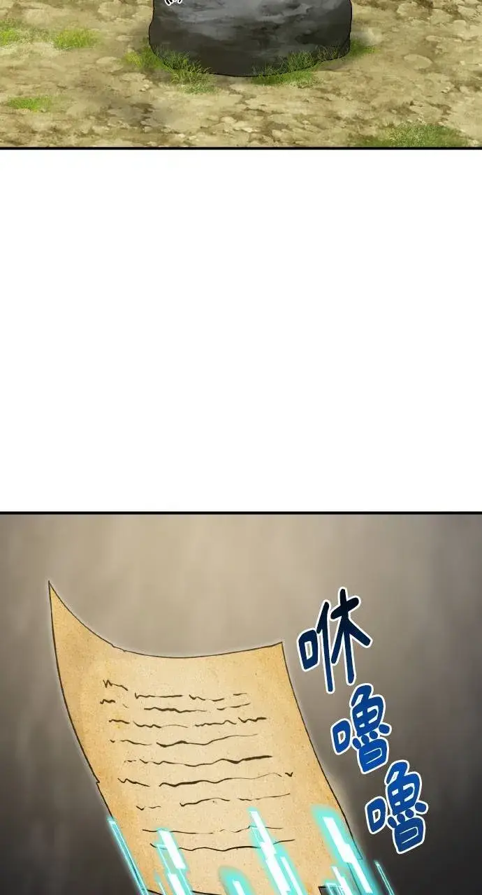 《我独自在高塔种田》第12话 合伙人图46