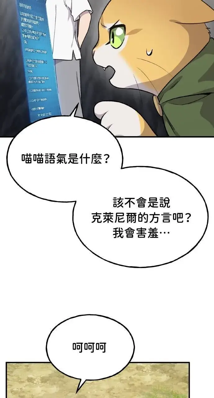 《我独自在高塔种田》第12话 合伙人图52