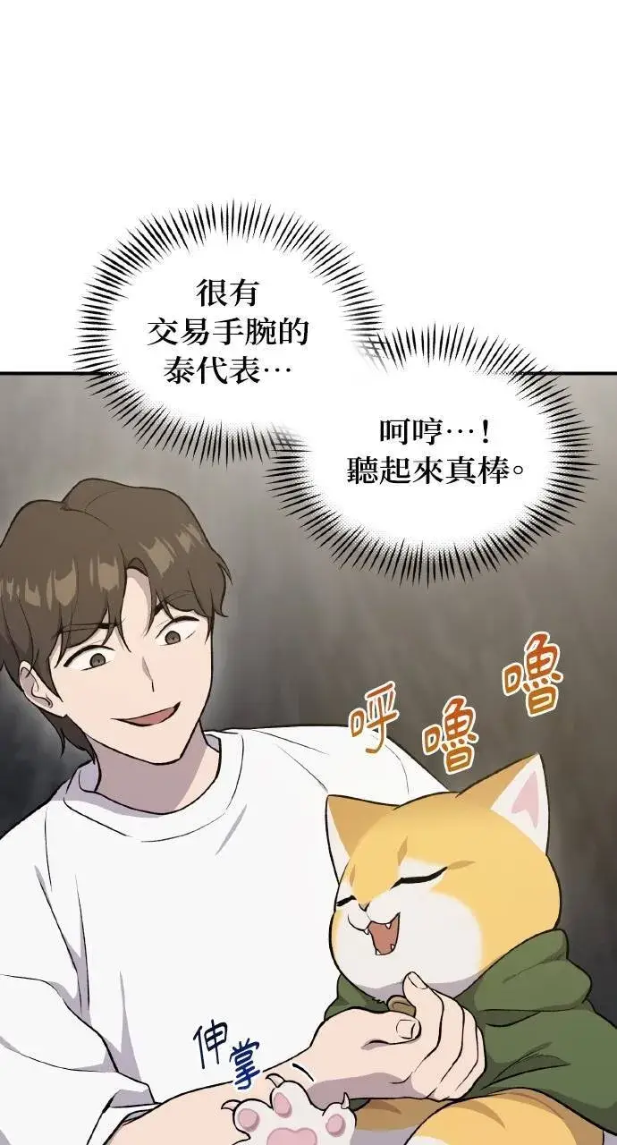 《我独自在高塔种田》第12话 合伙人图57