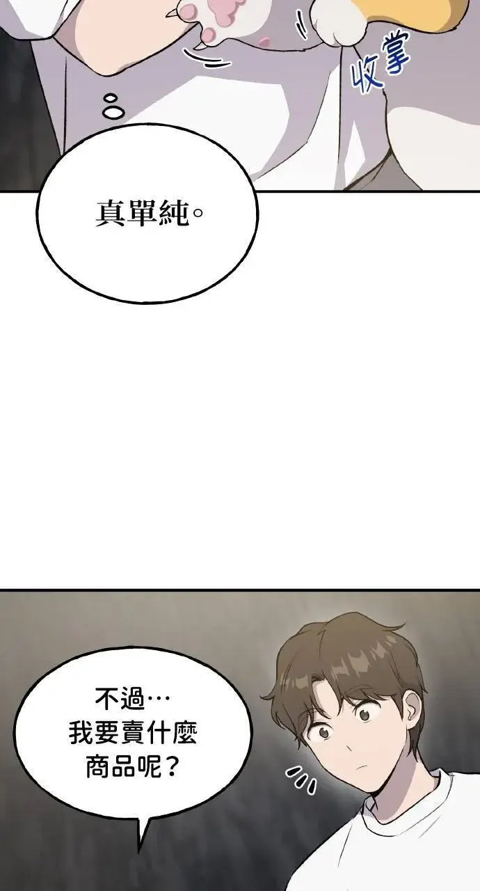 《我独自在高塔种田》第12话 合伙人图58