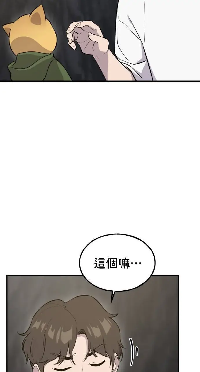 《我独自在高塔种田》第12话 合伙人图59