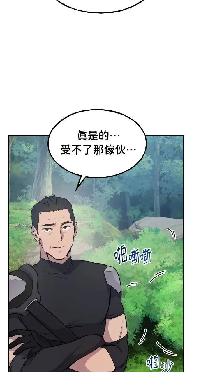 《我独自在高塔种田》第12话 合伙人图95