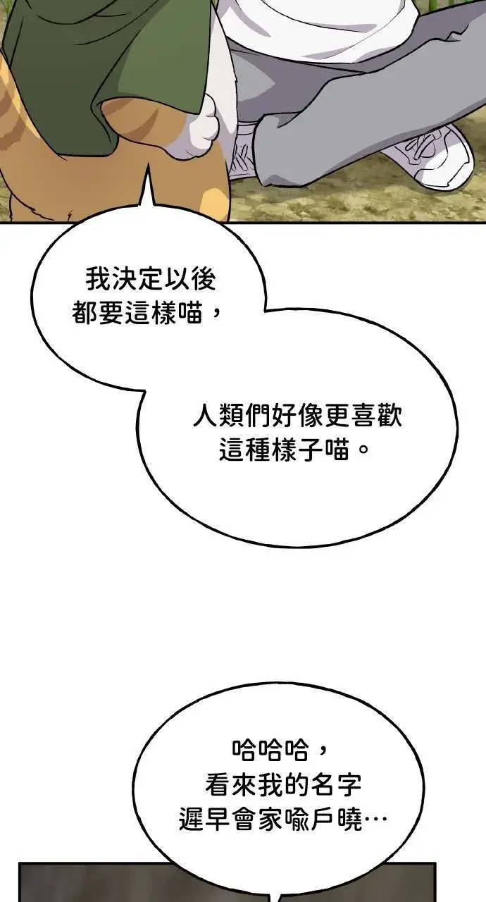 《我独自在高塔种田》第13话 泰代表被降职了图107